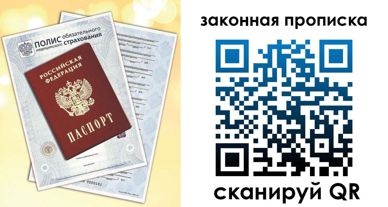 временная регистрация в квартире в Выксе
