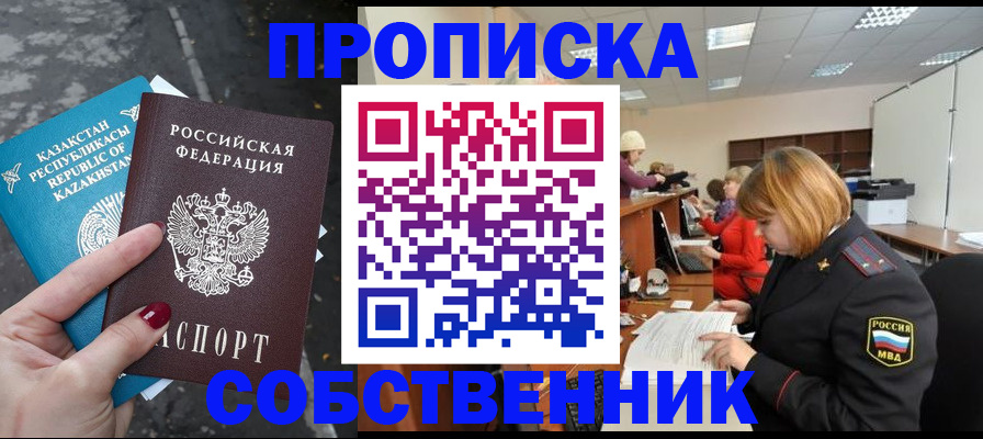 временная регистрация в Выксе