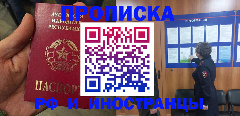 временная регистрация в квартире в Выксе