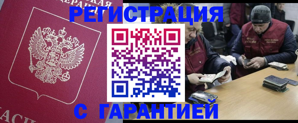 прописка 2025 в Выксе