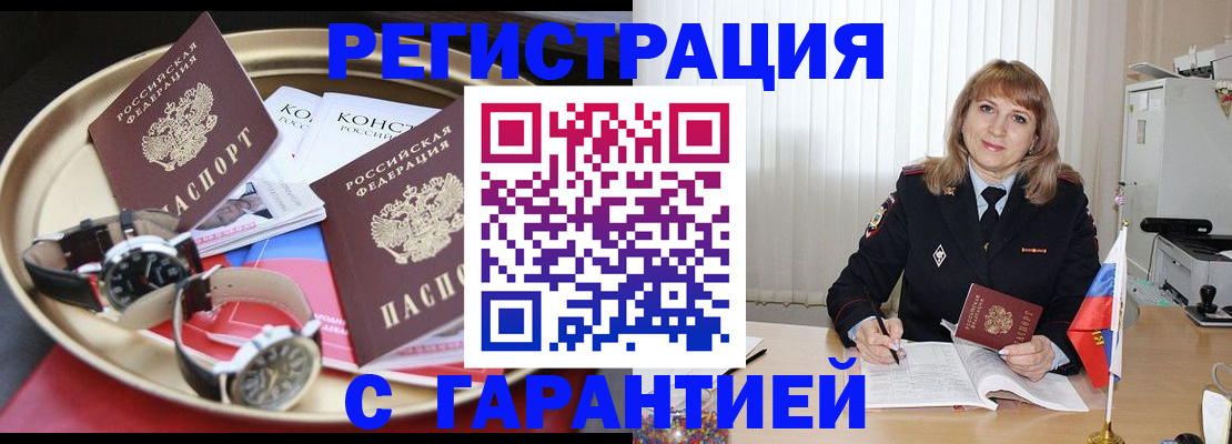 временная регистрация законно в Выксе