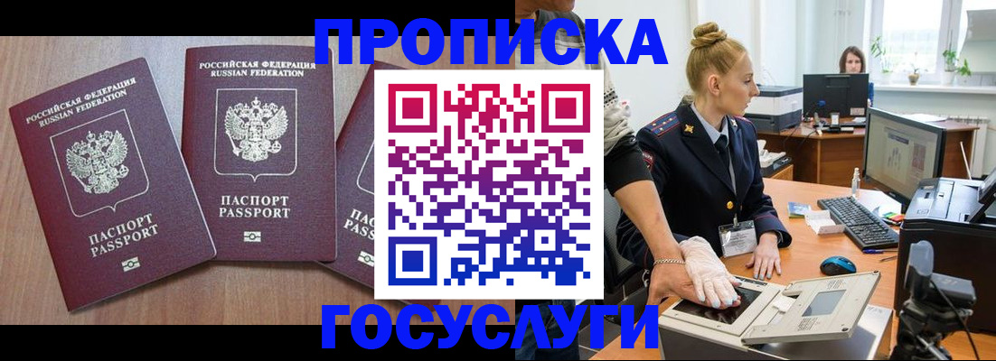 прописка поиск в Выксе